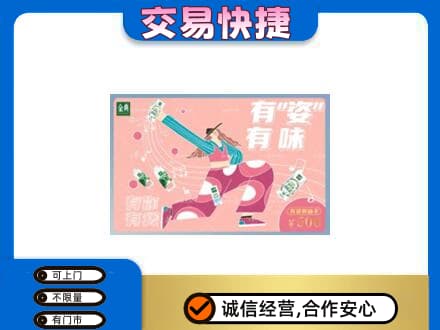 汉南区购物卡回收伊利礼品卡.jpg