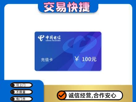 汉南区购物卡回收中国电信卡.jpg