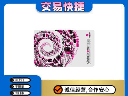 汉南区回收银泰卡