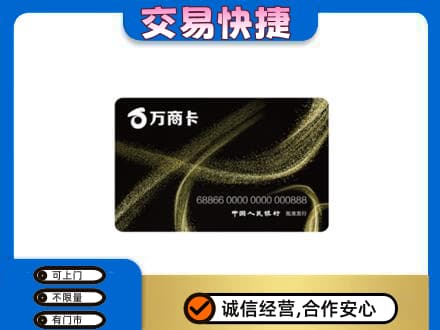 汉南区购物卡回收万商卡.jpg