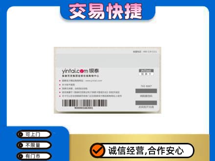 汉南区购物卡回收银泰购物卡.jpg