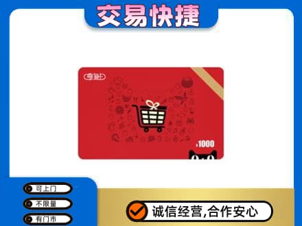 汉南区回收享淘卡