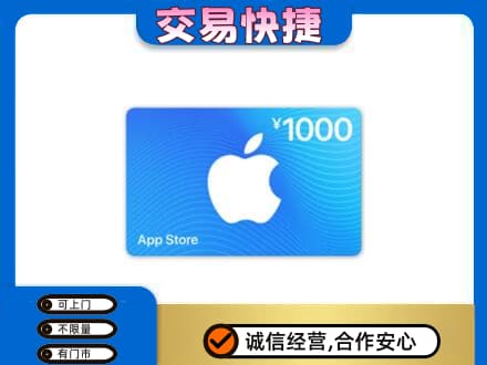 汉南区购物卡回收苹果卡.jpg