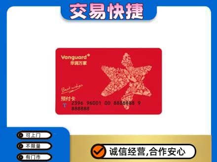 汉南区购物卡回收华润万家卡.jpg