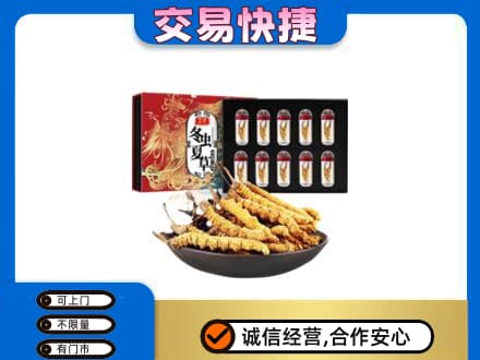 汉南区高价回收冬虫夏草
