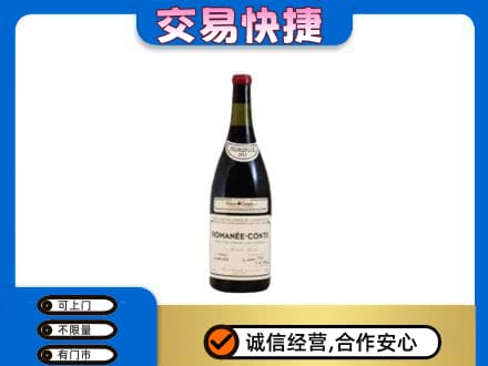 汉南区洋酒回收红酒.jpg