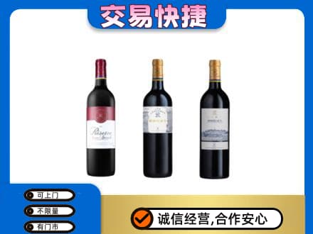 汉南区洋酒回收拉菲红酒.jpg