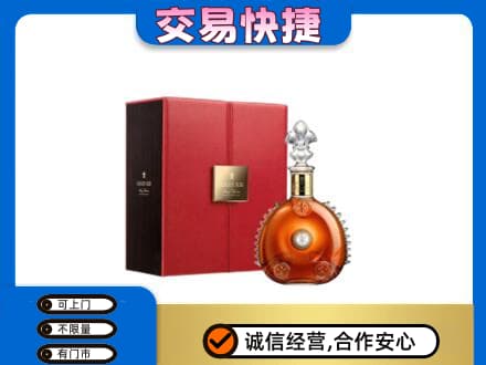 汉南区洋酒回收路易十三.jpg