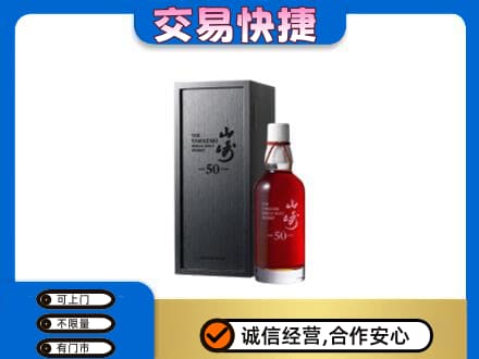 汉南区高价回收山崎