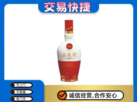 汉南区名酒回收五粮液1618.jpg