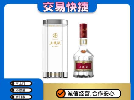 汉南区名酒回收五粮液八代.jpg