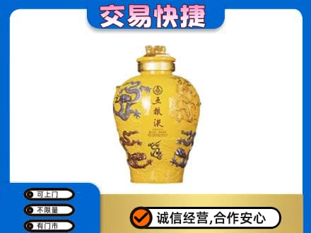 汉南区名酒回收五粮液九龙坛.jpg