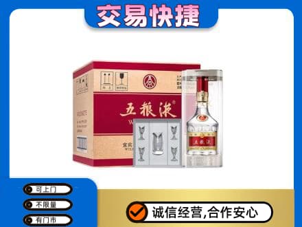 汉南区名酒回收五粮液原件.jpg