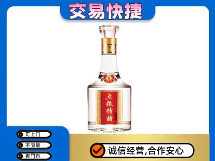 汉南区名酒回收五粮特曲.jpg