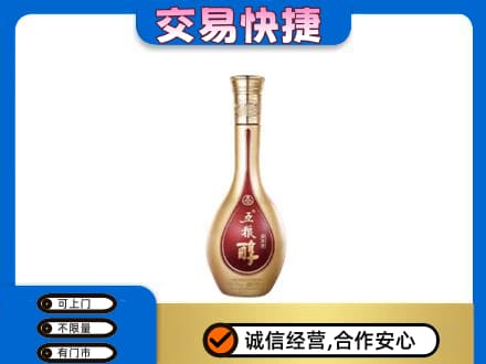 汉南区名酒回收五粮醇.jpg