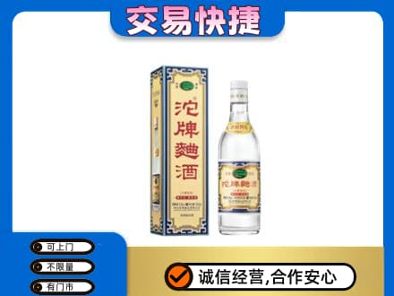 汉南区名酒回收沱牌曲酒.jpg