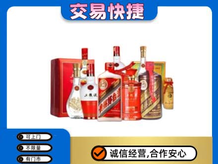 汉南区名酒回收酒水.jpg
