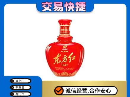 汉南区名酒回收剑南春东方红.jpg