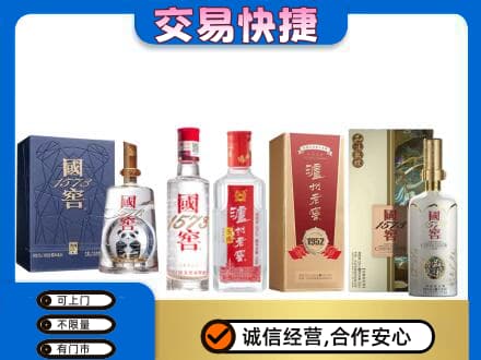汉南区回收国窖酒