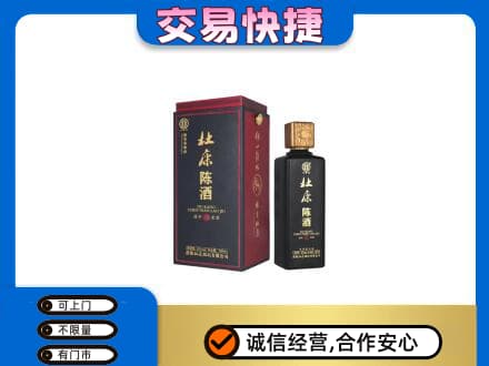 汉南区名酒回收杜康.jpg