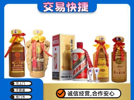 汉南区茅台酒回收年份茅台.jpg