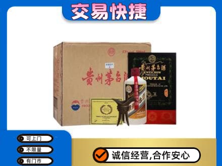 汉南区回收珍品茅台酒