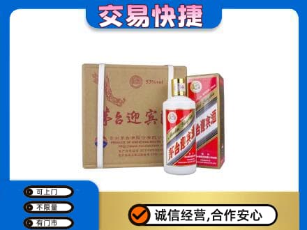 汉南区茅台回收迎宾酒.jpg
