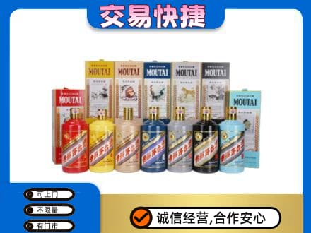 汉南区回收生肖茅台酒