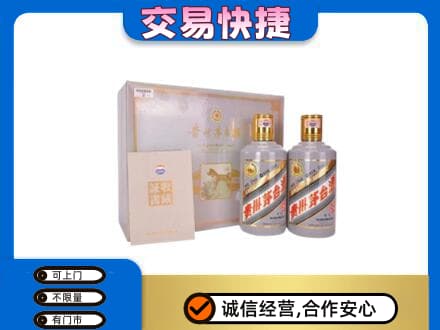 汉南区茅台回收茅台礼盒.jpg
