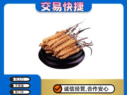 汉南区礼品回收散虫草.jpg
