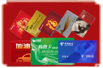 汉南区烟酒回收充值卡.jpg